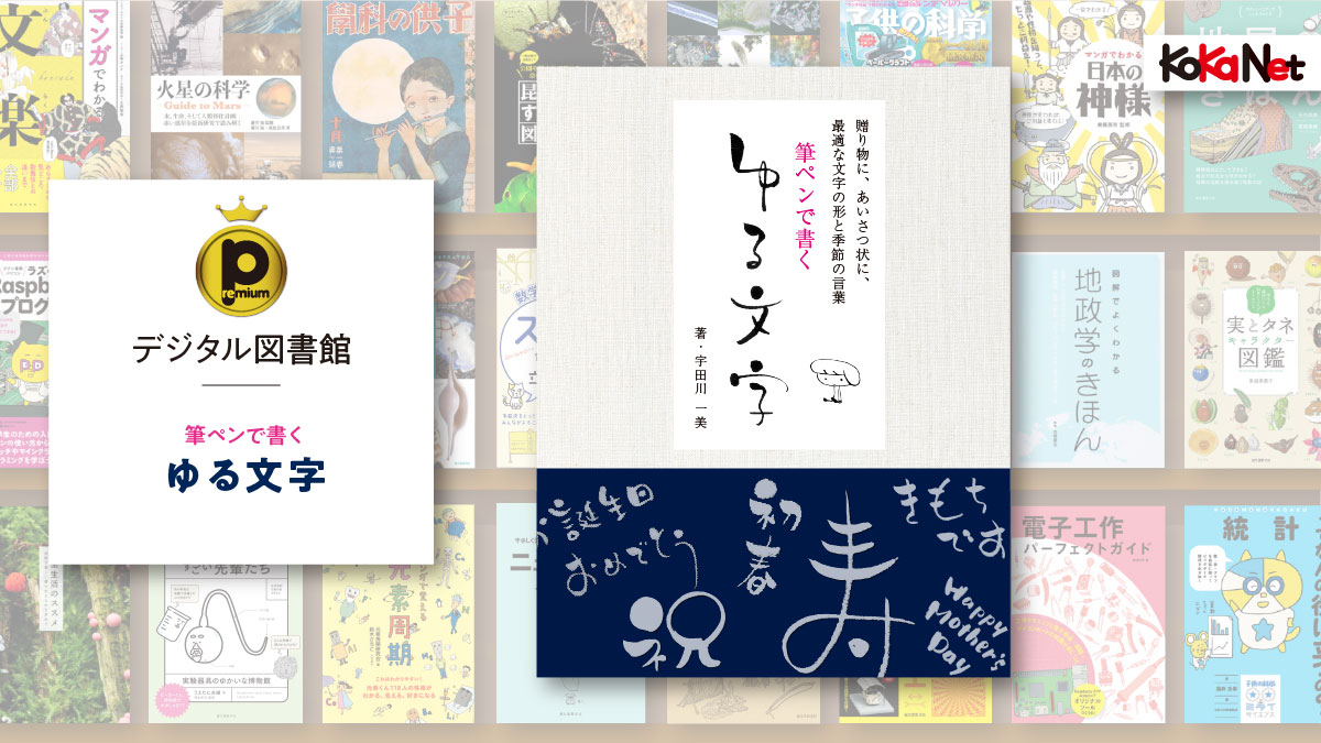 筆ペンで書く ゆる文字 コカネット