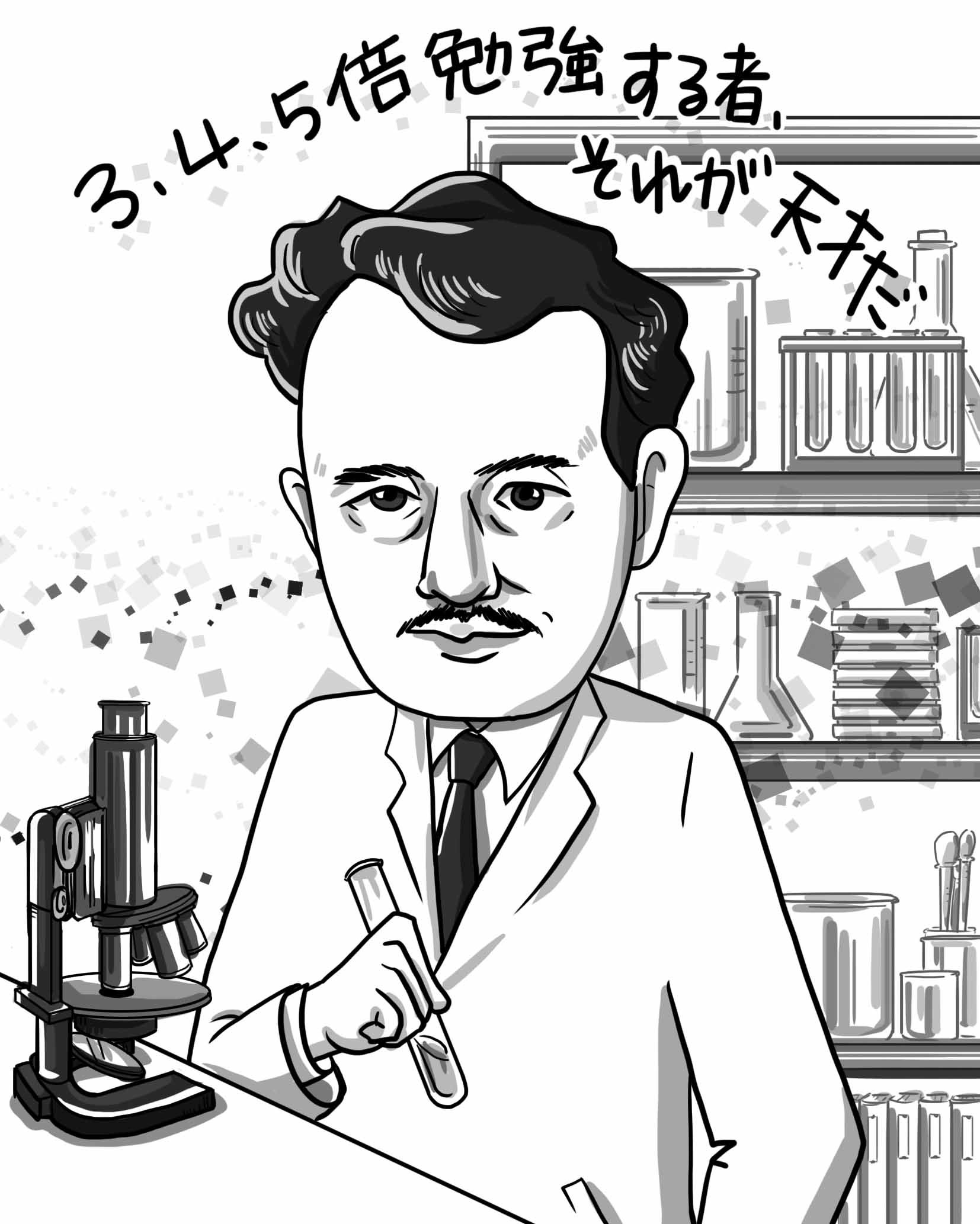 毎週金曜日更新 連載 偉人さん いらっしゃ い 第41回 野口英世 コカネット